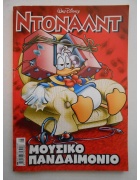 Ντόναλντ Νο 126