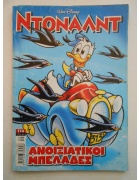 Ντόναλντ Νο 114