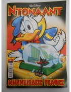 Ντόναλντ Νο 101