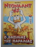 Ντόναλντ Νο 92