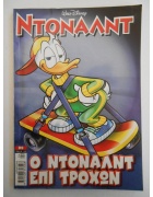 Ντόναλντ Νο 89