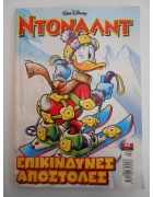 Ντόναλντ Νο 99