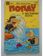Ποπάυ Νο 111
