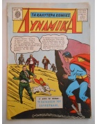 Διαπλανητικά Νο 123