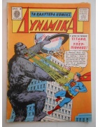 Διαπλανητικά Νο 127