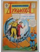 Διαπλανητικά Νο 135