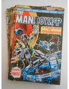 Μαν-Γούλφ Νο 1-7