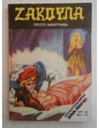 Ζάκουλα Νο 115