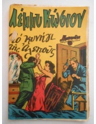 Μασκούλα Νο 73