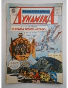 Διαπλανητικά Νο 115