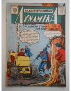 Διαπλανητικά Νο 103