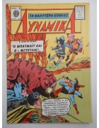 Διαπλανητικά Νο 91