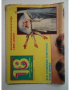 18 No 15
