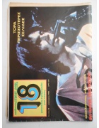18 Νο 13