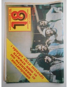 18 Νο 8