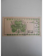 Εισιτήριο Παναθηναικός-Γιουβέντους 1987