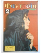 Φαντασία Νο 26