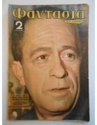 Φαντασία Νο 22