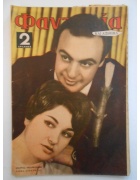 Φαντασία Νο 21