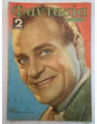 Φαντασία Νο 16