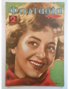 Φαντασία Νο 11