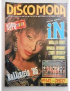 Ντισκομόντα Νο 27