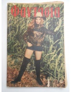 Φαντασία Νο 298