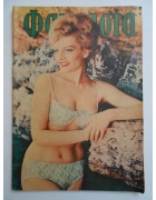 Φαντασία Νο 286