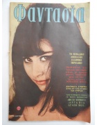 Φαντασία Νο 276