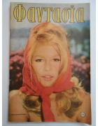 Φαντασία Νο 275