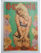 Φαντασία Νο 274