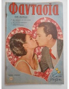 Φαντασία Νο 273