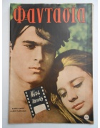 Φαντασία Νο 250