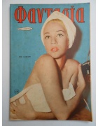 Φαντασία Νο 239