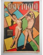 Φαντασία Νο 234