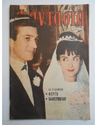 Φαντασία Νο 232