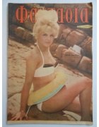 Φαντασία Νο 221