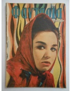 Φαντασία Νο 207