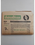 Δισκοθήκη 1-40