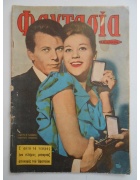 Φαντασία Νο 187