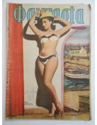 Φαντασία Νο 186