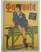 Φαντασία Νο 170