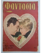 Φαντασία Νο 162
