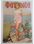 Φαντασία Νο 151