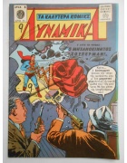 Διαπλανητικά Νο 71