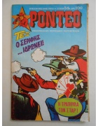 Ροντέο Νο 54