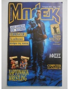 Νέα Περίοδος Μπλεκ Νο 623