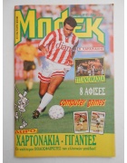 Νέα Περίοδος Μπλεκ Νο 617