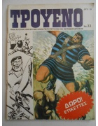 Τρουένο Νο 33
