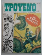 Τρουένο Νο 35